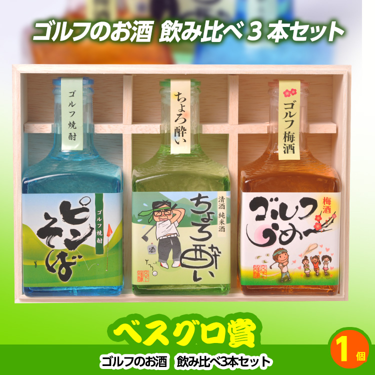 ゴルフコンペ 景品セット 8組会費4000円 43点（全員に当たるセット）[8-40-Z]の説明14