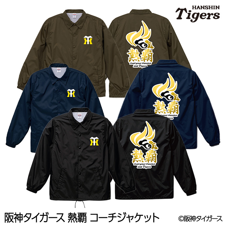 阪神タイガース 阪神 スローガン 2026 熱覇 コーチジャケット ジャンパーの説明1