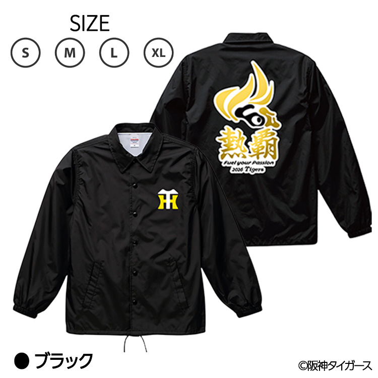 阪神タイガース 阪神 スローガン 2026 熱覇 コーチジャケット ジャンパーの説明3