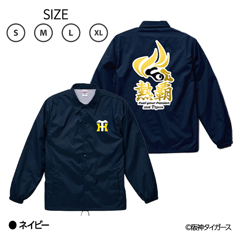 阪神タイガース 阪神 スローガン 2026 熱覇 コーチジャケット ジャンパーの説明4