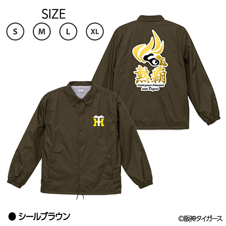 阪神タイガース 阪神 スローガン 2026 熱覇 コーチジャケット ジャンパーの説明5
