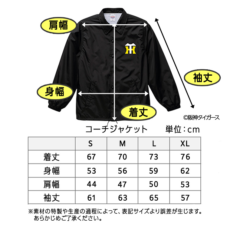阪神タイガース 阪神 スローガン 2026 熱覇 コーチジャケット ジャンパーの説明6