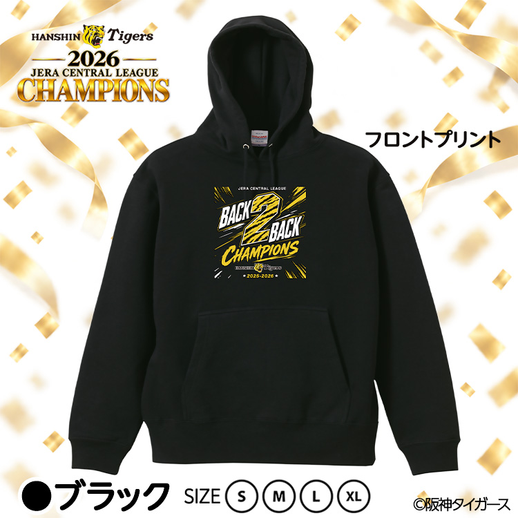 阪神 優勝 2026 リーグ優勝 フルジップ パーカー フーディー BACK2BACK 連覇の説明2