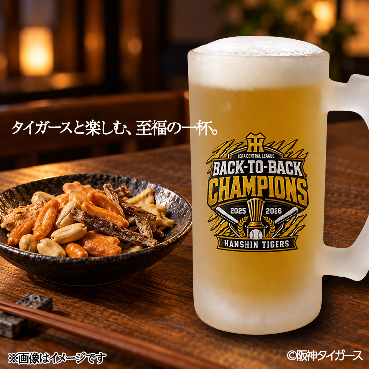 阪神 優勝 2026 リーグ優勝 ビールジョッキ 連覇 BACK TO BACKの説明3