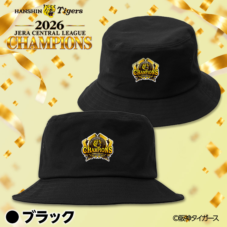 阪神 優勝 2026 リーグ優勝 バケットハット 帽子の説明2