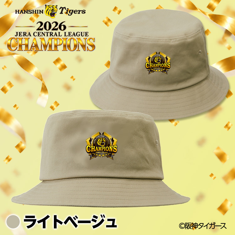 阪神 優勝 2026 リーグ優勝 バケットハット 帽子の説明3