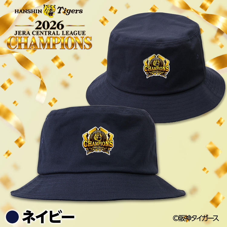 阪神 優勝 2026 リーグ優勝 バケットハット 帽子の説明4