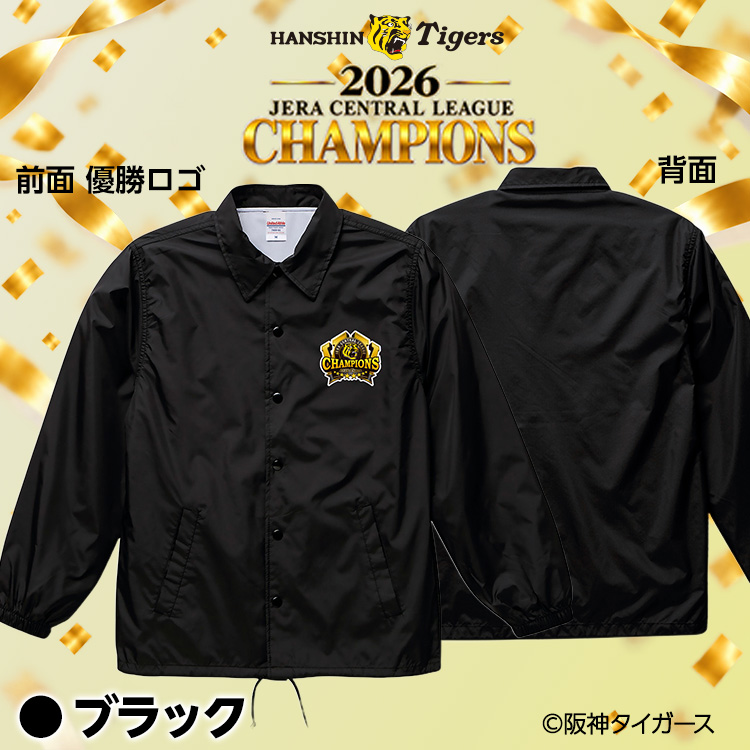 阪神 優勝 2026 リーグ優勝 コーチジャケット ジャンパーの説明2
