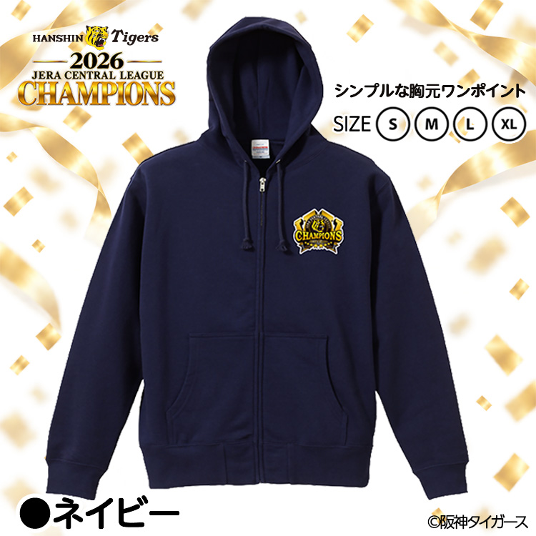 阪神 優勝 2026 リーグ優勝 フルジップ パーカー フーディー 優勝ロゴの説明2