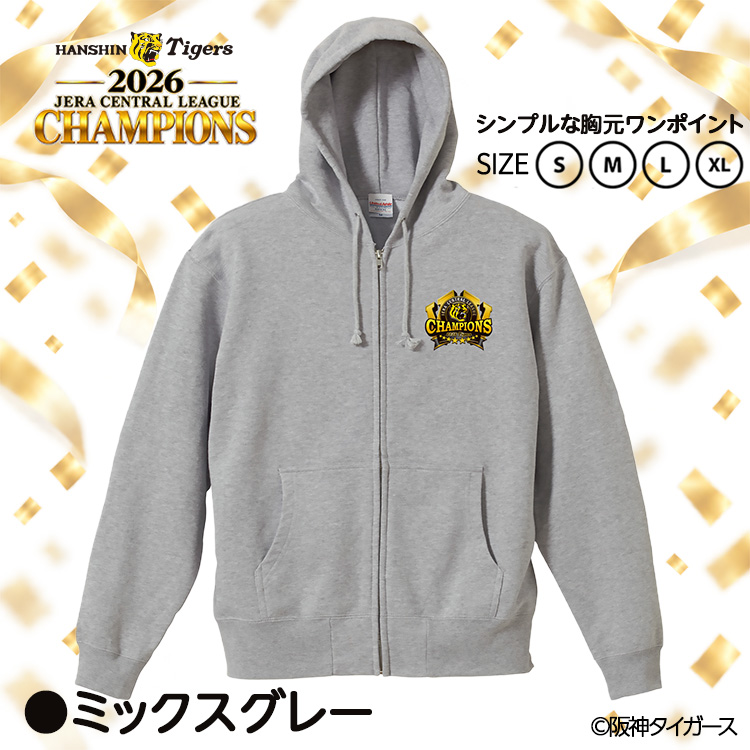 阪神 優勝 2026 リーグ優勝 フルジップ パーカー フーディー 優勝ロゴの説明3