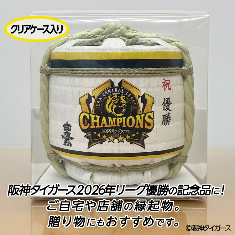 阪神 優勝 2026 リーグ優勝 清酒 白鷹 菰冠 300mlの説明4