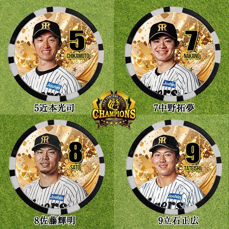 阪神 優勝 2026 リーグ優勝 選手別 ゴルフマーカーの説明4