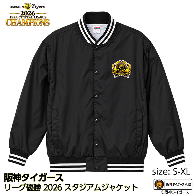 阪神 優勝 2026 リーグ優勝 スタジアムジャケットの説明1