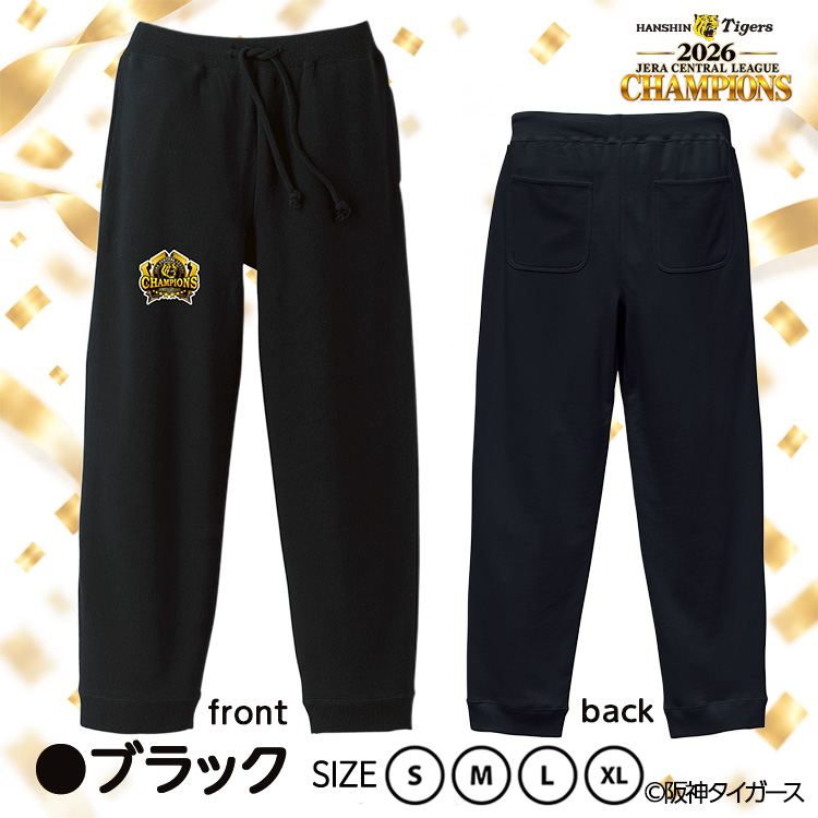 阪神 優勝 2026 リーグ優勝 スゥエットパンツの説明2