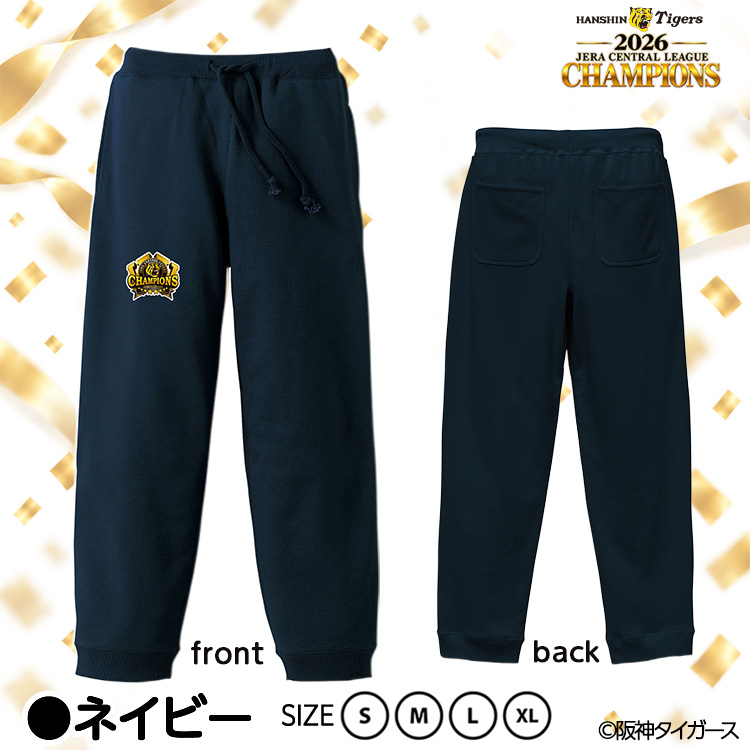 阪神 優勝 2026 リーグ優勝 スゥエットパンツの説明4