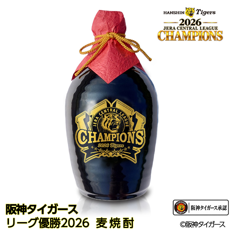 阪神 優勝 2026 リーグ優勝 陶器ボトル 麦焼酎 720mlの説明1