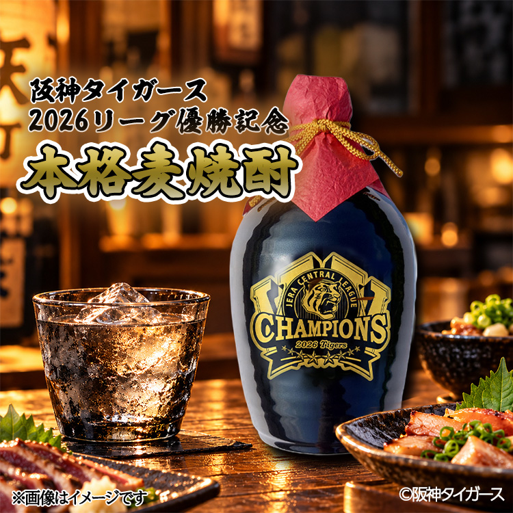 阪神 優勝 2026 リーグ優勝 陶器ボトル 麦焼酎 720mlの説明2