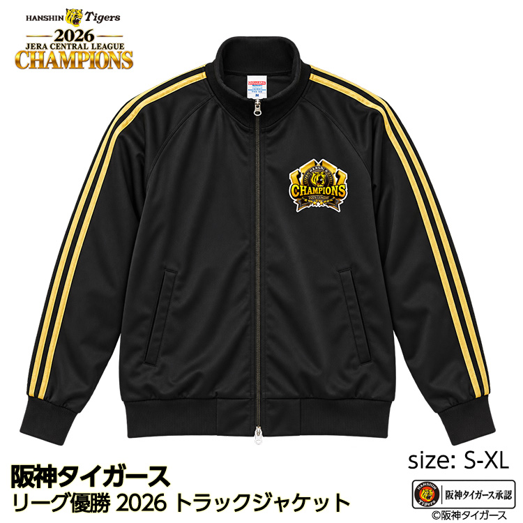 阪神 優勝 2026 リーグ優勝 トラックジャケット ジャージの説明1