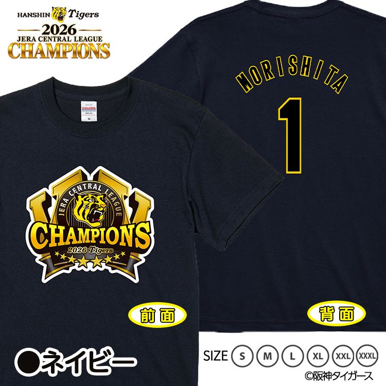 阪神 優勝 2026 リーグ優勝 Tシャツ #1 森下翔太の説明2