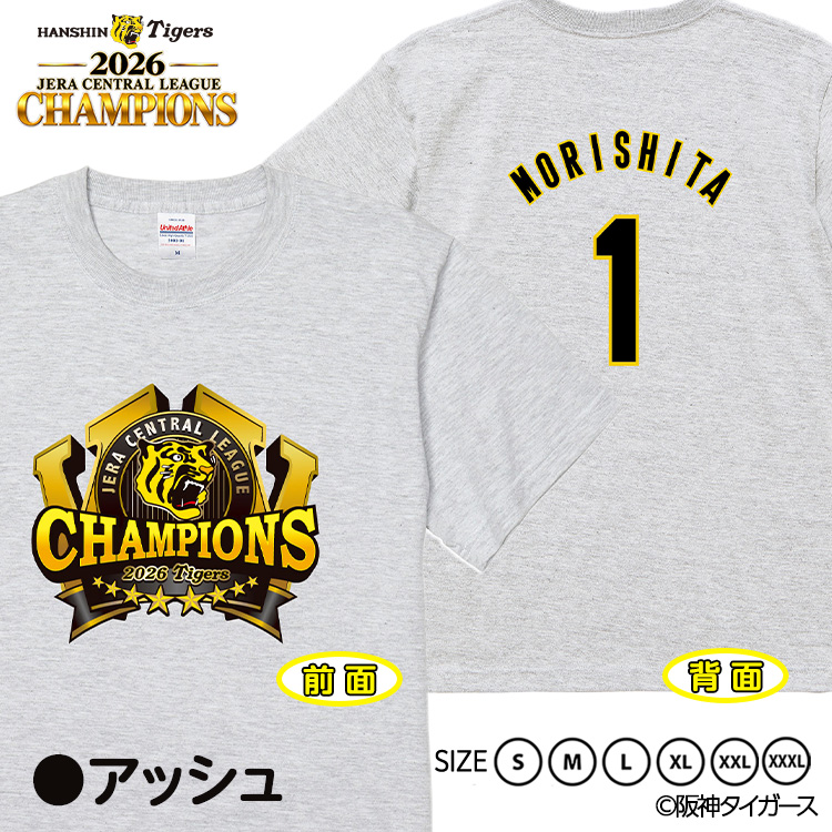 阪神 優勝 2026 リーグ優勝 Tシャツ #1 森下翔太の説明3
