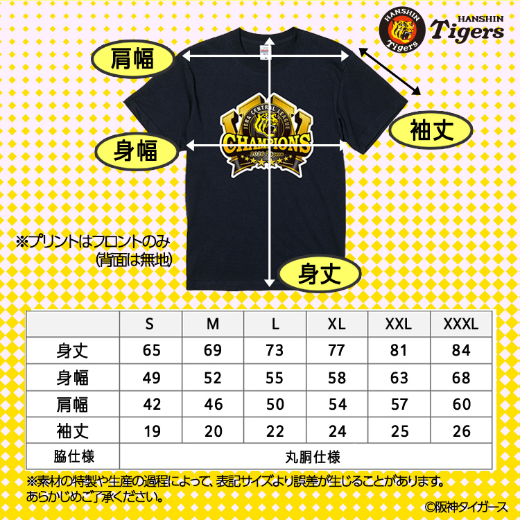 阪神 優勝 2026 リーグ優勝 Tシャツ #1 森下翔太の説明4