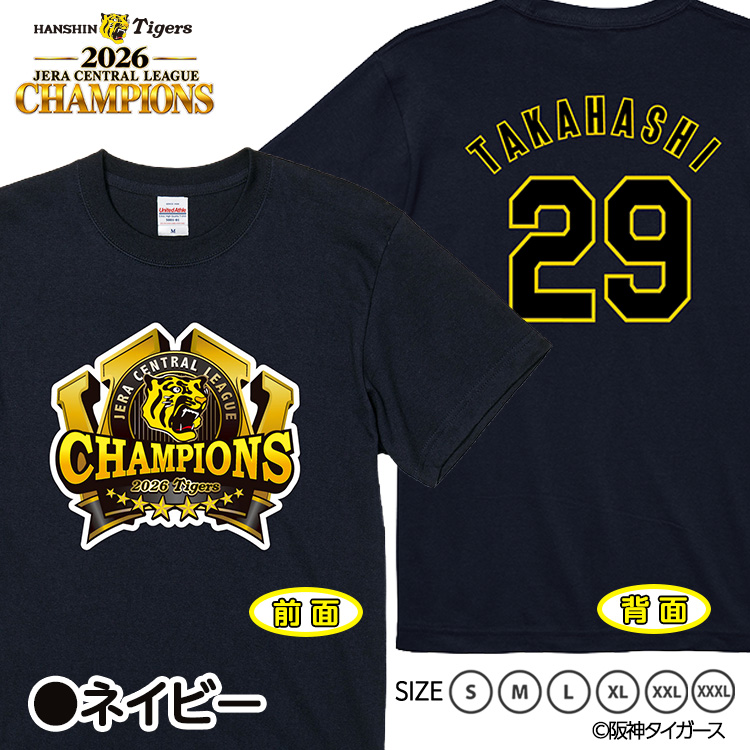 阪神 優勝 2026 リーグ優勝 Tシャツ #29 高橋遥人の説明2