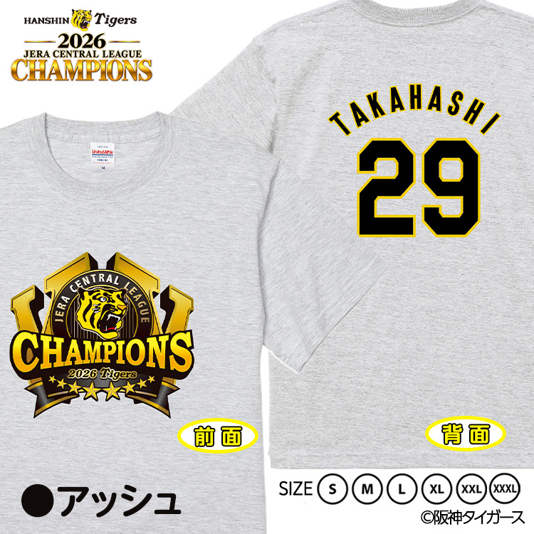 阪神 優勝 2026 リーグ優勝 Tシャツ #29 高橋遥人の説明3
