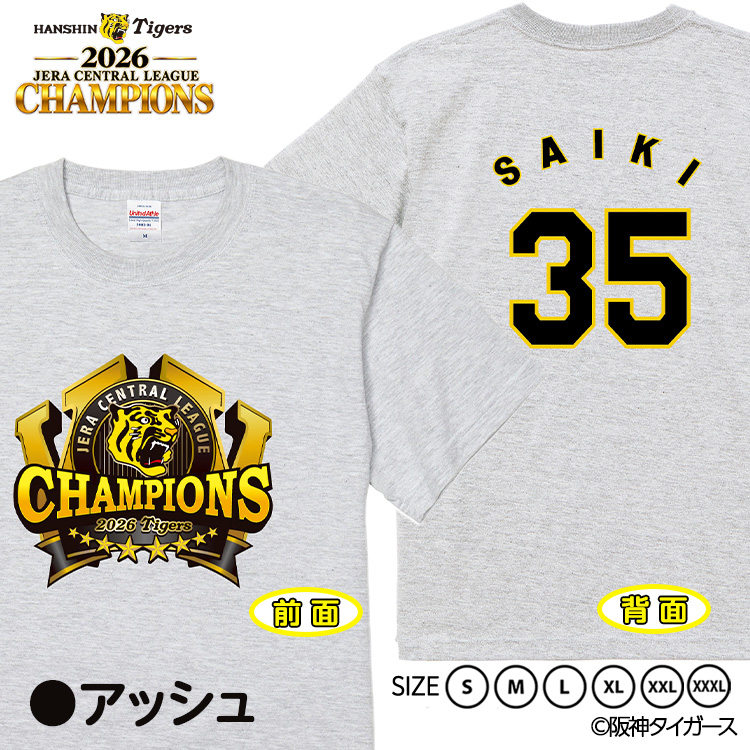 阪神 優勝 2026 リーグ優勝 Tシャツ #35 才木浩人の説明3