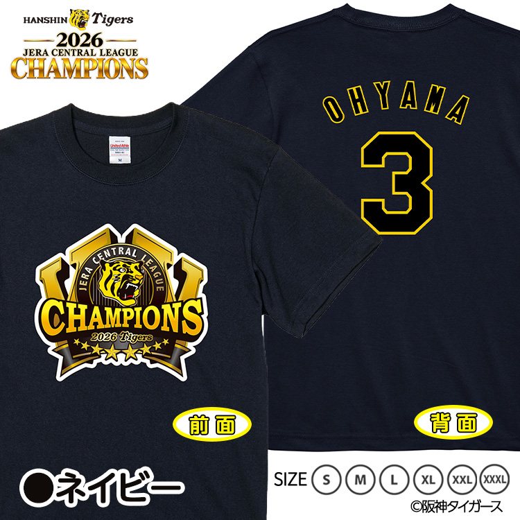 阪神 優勝 2026 リーグ優勝 Tシャツ #3 大山悠輔の説明2