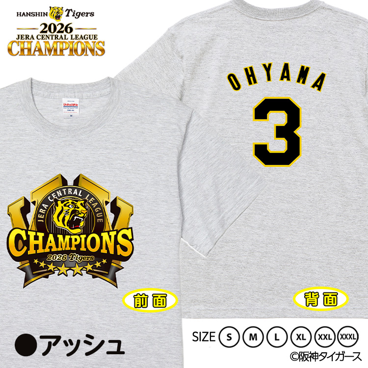 阪神 優勝 2026 リーグ優勝 Tシャツ #3 大山悠輔の説明3