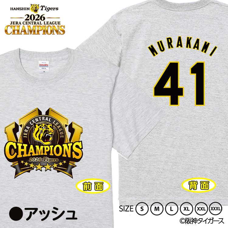 阪神 優勝 2026 リーグ優勝 Tシャツ #41 村上頌樹の説明3