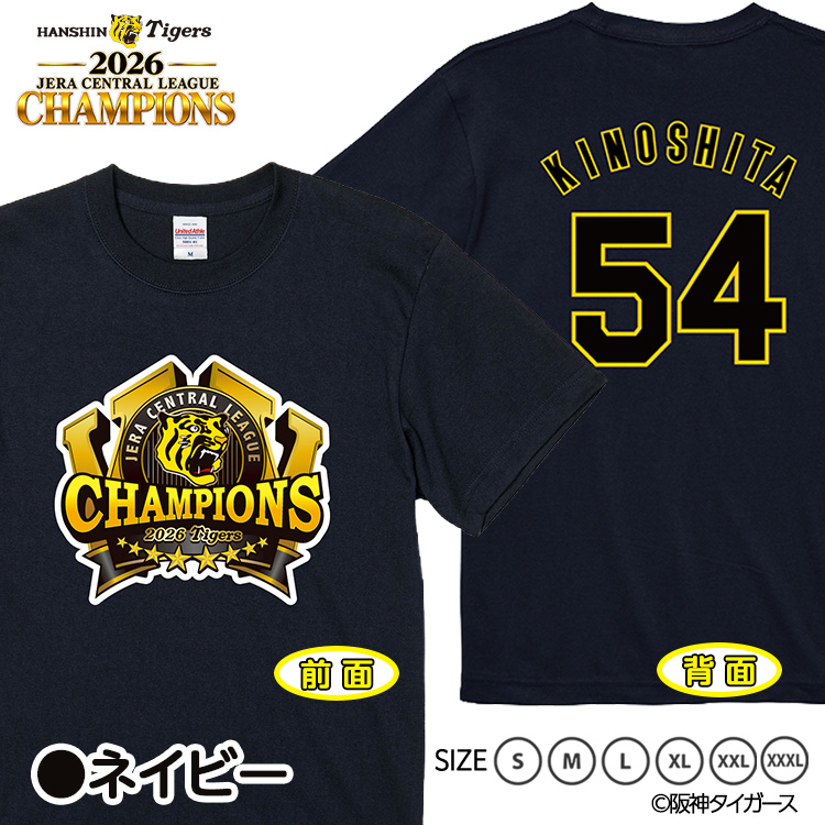 阪神 優勝 2026 リーグ優勝 Tシャツ #54 木下里都の説明2