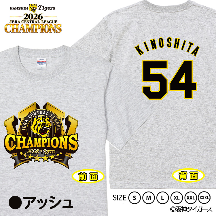 阪神 優勝 2026 リーグ優勝 Tシャツ #54 木下里都の説明3