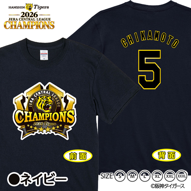 阪神 優勝 2026 リーグ優勝 Tシャツ #5 近本光司の説明2