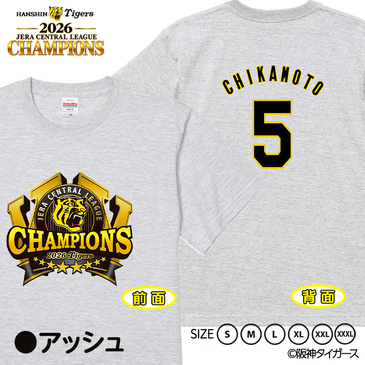 阪神 優勝 2026 リーグ優勝 Tシャツ #5 近本光司の説明3
