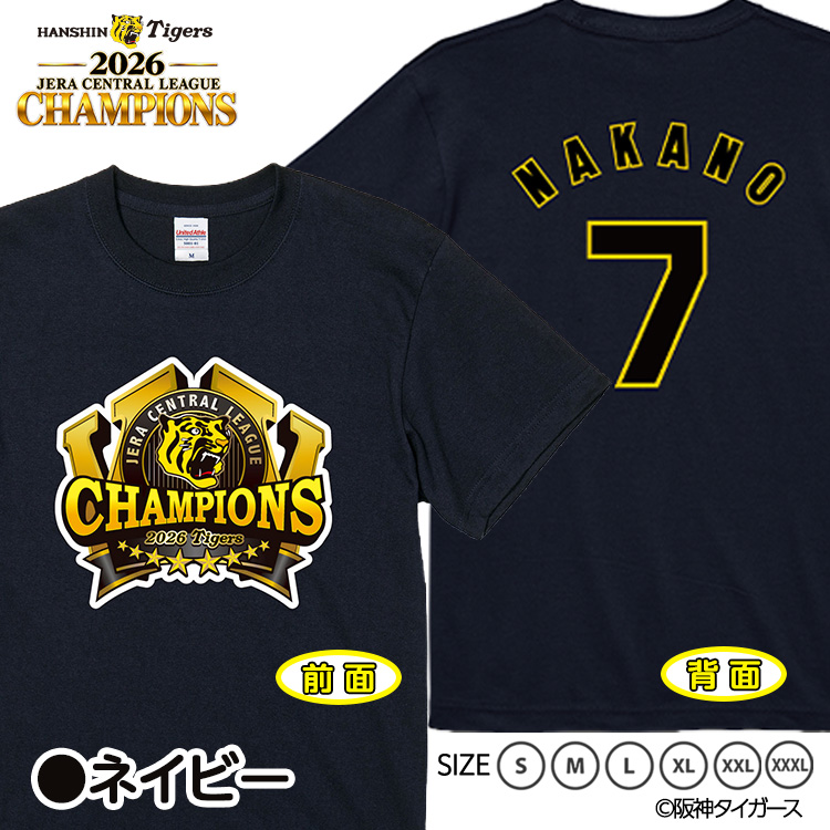 阪神 優勝 2026 リーグ優勝 Tシャツ #7 中野拓夢の説明2