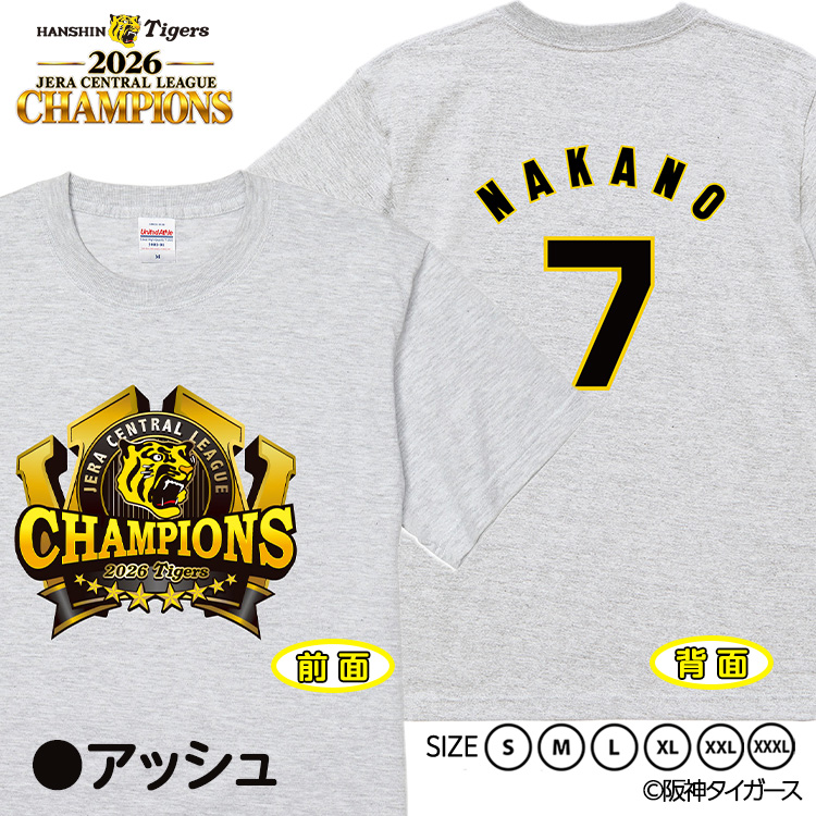 阪神 優勝 2026 リーグ優勝 Tシャツ #7 中野拓夢の説明3
