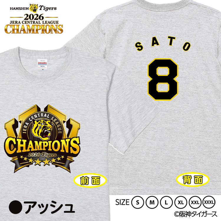 阪神 優勝 2026 リーグ優勝 Tシャツ #8 佐藤輝明の説明3
