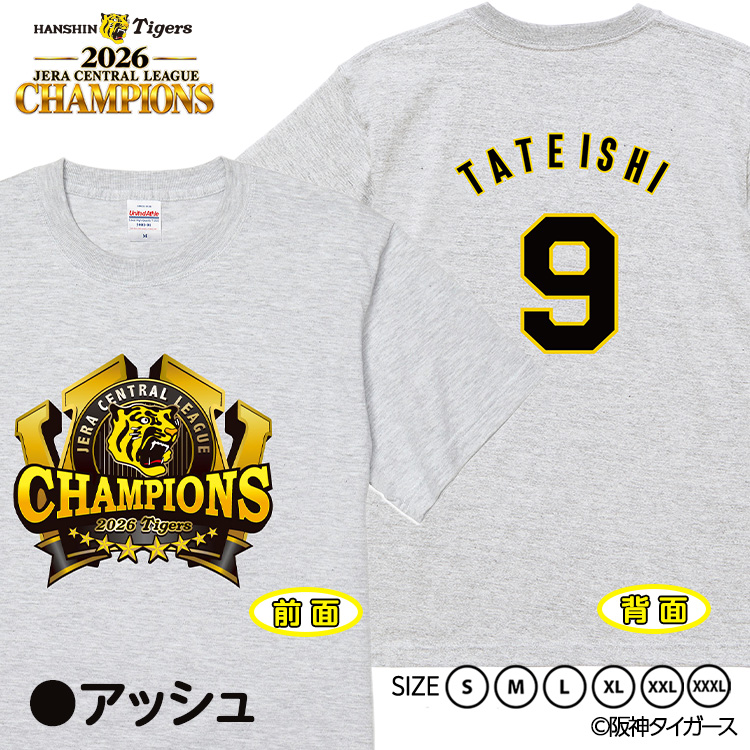 阪神 優勝 2026 リーグ優勝 Tシャツ #9 立石正広の説明3