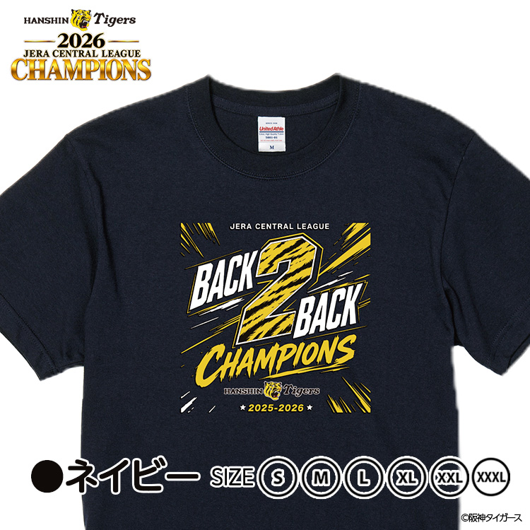 阪神 優勝 2026 リーグ優勝 Tシャツ 連覇 BACK2BACKの説明4