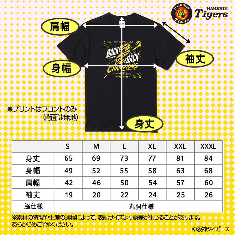 阪神 優勝 2026 リーグ優勝 Tシャツ 連覇 BACK2BACKの説明8