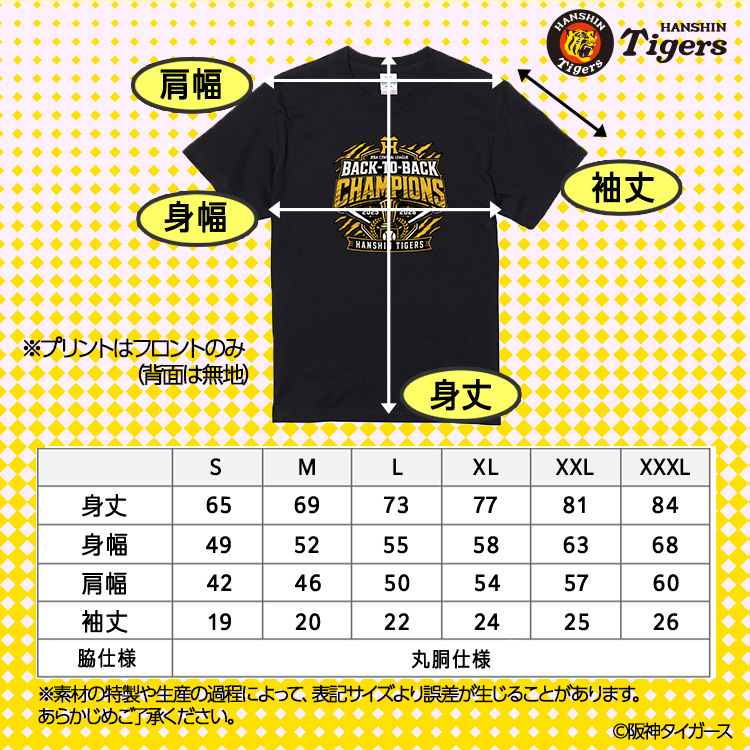 阪神 優勝 2026 リーグ優勝 Tシャツ 連覇 BACK TO BACKの説明8