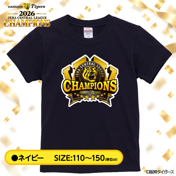 阪神 優勝 2026 リーグ優勝 キッズ Tシャツ 優勝ロゴの説明2