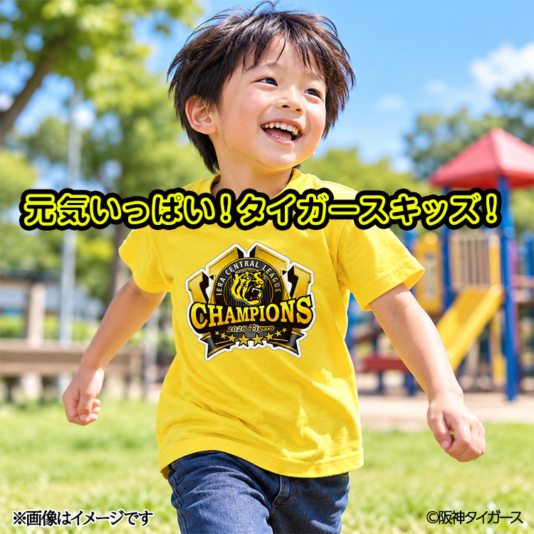 阪神 優勝 2026 リーグ優勝 キッズ Tシャツ 優勝ロゴの説明6