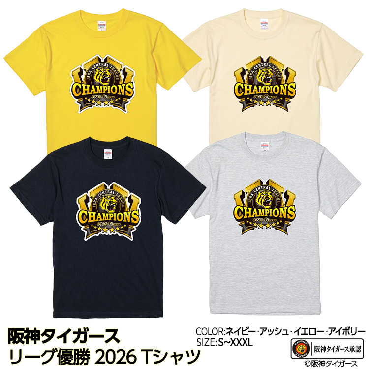 阪神 優勝 2026 リーグ優勝 Tシャツ 優勝ロゴの説明1