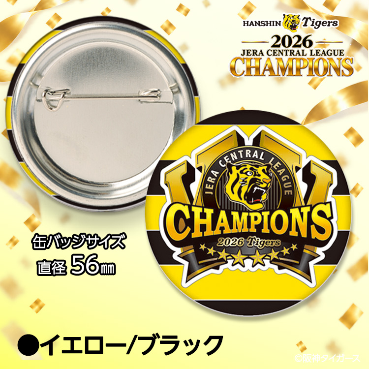 阪神 優勝 2026 リーグ優勝 缶バッジ 優勝ロゴの説明2