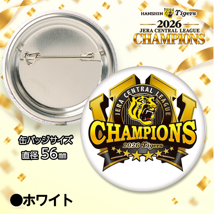 阪神 優勝 2026 リーグ優勝 缶バッジ 優勝ロゴの説明3