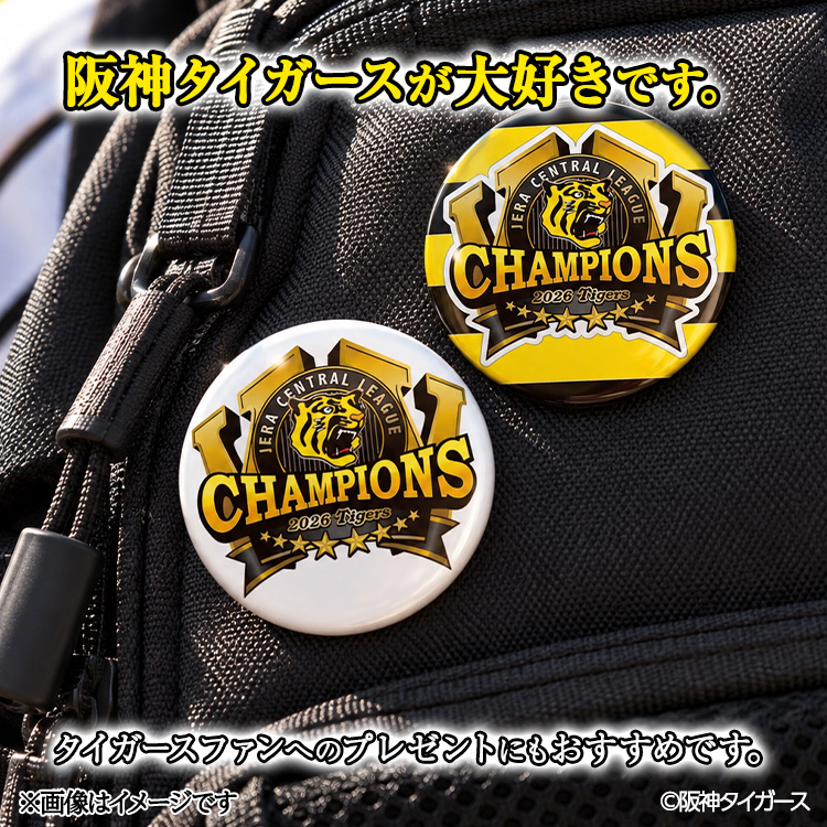 阪神 優勝 2026 リーグ優勝 缶バッジ 優勝ロゴの説明4