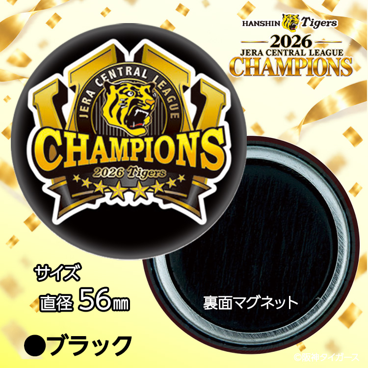 阪神 優勝 2026 リーグ優勝 缶マグネット 優勝ロゴの説明3