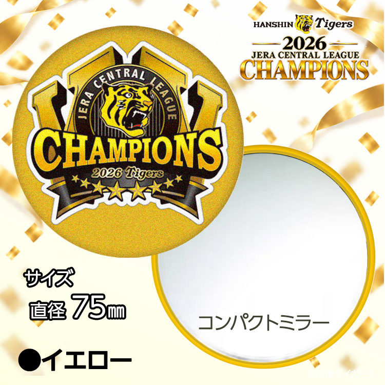阪神 優勝 2026 リーグ優勝 コンパクトミラー 鏡の説明2